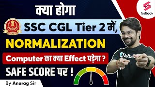 SSC CGL Tier 2 Normalization 2023  क्या Effect पड़ेगा इसका Cutoff पर SSC CGL Tier 2 Cutoff 2023 [upl. by Claudie]