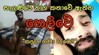 Kelaniya Temple  Naga Lokaya  නාග ලෝකයෙන් කැලණියට වැඩි ධාතූන්  Viral Think [upl. by Nayd]