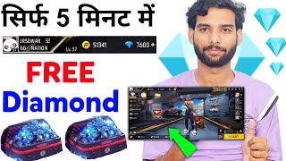 🔥💎 7600 Free Diamonds in Free Fire Trick How to Get Free diamond in freefire max Free Diamond App [upl. by Nuawaj]