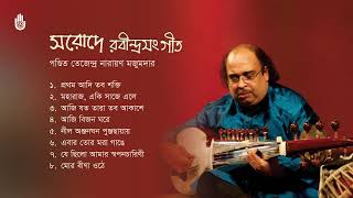 Sarode Rabindrasangeet সরোদে রবীন্দ্রসংগীত l Pt Tejendra Narayan Majumdar l Bengal Jukebox [upl. by Watt744]