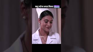 Chalu Nurse  चालू नर्स ABZYCOOL [upl. by Fahey]