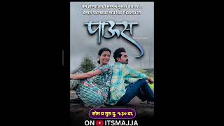 Paus web series song bhas hai tujhe abhas haiItsmajja [upl. by Dirraj]