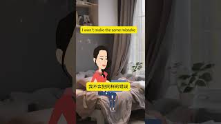 一分钟英语 准备面试喽 prepare job interview One Minute English 学英语 shorts jobinterview [upl. by Ellenod]