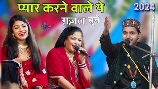 ज़ारा की यह गजल सुनने के लिए लोग अमेरिका से आयेSuperhit Ghazal Zara Sakib Ali QawwaliMuqawla [upl. by Okiron]