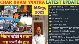 Chardham Yatra Latest News  Chardham Yatra Latest Update 2021  Kedarnath Yatra Breaking News Today [upl. by Kung805]