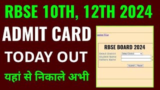 RBSE 10th admit card 2024 kaise download kare RBSE 12th admit card 2024 kaise download kare [upl. by Ylek]