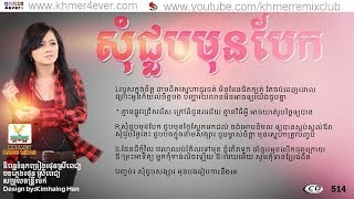 Som Joub Mun Bek by Ouk Sokun Kanha [upl. by Ecilayram605]