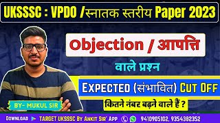 VPDO स्नातक स्तरीय CUT OFF 2023  UKSSSC Objection आपत्ती वाले प्रश्न  uksssc vpdo cut off 2023 [upl. by Toblat557]