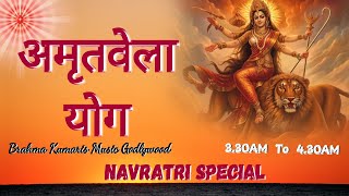 अमृतवेला  विशेष उपहार  Navratri Special  सतगुरुवार स्पेशल  GODLYWOOD STUDIO [upl. by Okire]