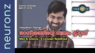 ശാസ്ത്രത്തിന്‍റെ സ്വന്തം ക്ലീറ്റസ്  Man amp Science  A Concept Redefined  Vaisakhan Thampi [upl. by Nojid]