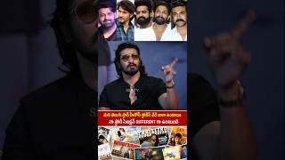 Hero Nikhil Siddhartha Shocking Comment On Star Hero Movie Section  Appudo ippudo eppudo Movie [upl. by Naujyt320]