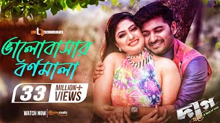 Bhalobashar Bornomala  Bappy Chowdhury  Achol  Daag Hridoye Bangla Movie 2019 [upl. by Aelahc]