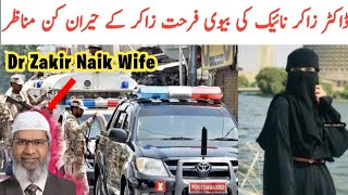 Dr Zakir Naik Wife Biography LifestyleDr Zakir Naik WifeDr Zakir NaikMK Kamran [upl. by Ransell314]