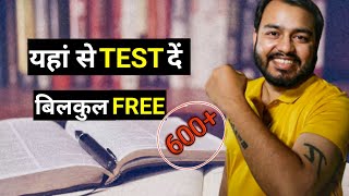 🤑Free Test Series For NEET 2024🔥 [upl. by Sevein]