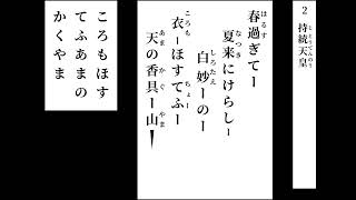 小倉百人一首 読み上げ 002 [upl. by Boyd610]