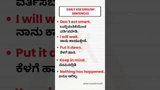 English to Kannada  English sentences through Kannada shorts english kannadatoenglishlearning [upl. by Ariella]