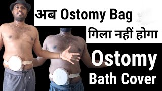 Ostomy Bath Cover for Bathing  Ostomy Bath Apron belt  Ostomy belt for Support  Avoid Leakage Now [upl. by Eirellav934]