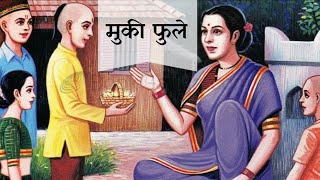 Marathi Story  Shyam chi aai Muki Fule [upl. by Atidnan]