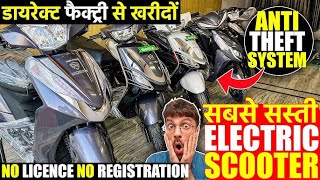 5 स्कूटी लेकर अपना बिजनेस शुरू करे  Cheapest electric scooters [upl. by Namor]