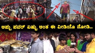 Appu craze in Bangalore theaters  Rajakumara Kannada Movie  Puneeth Rajkumar  Top Kannada TV [upl. by Roth746]