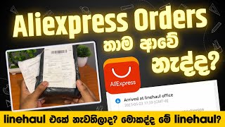 AliExpress orders ලංකාවට ඇවිල්ලත් ලැබුනේ නැද්ද linehaul කියන්නේ මොකක්ද  Tax වදීද  SL TEC MASTER [upl. by Aloisia]