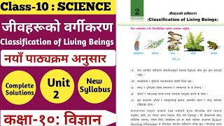 Class 10 Science Chapter 2 Solution 2081 Science Classification of Living Beings Excerise Solution [upl. by Gothart252]