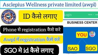 AWPL Registration Process  Free Registration  Asclepius Wellness Private Limited [upl. by Licastro]