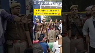 UPPCS ROARO Students Protest Allhabad🔥✅😡roarouppcsprotestupscmotivaitontrendingyoutubeshorts [upl. by Mellie]