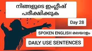 Spoken English Malayalam English Speaking Course Malayalam Day 28 Test Daily Use Basic Sentences [upl. by Brendon986]