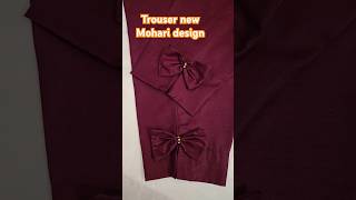 Trouser new Mori design 2024 trouser mohri designtrandingshorts youtubeshortspakistanitrouser ✨👌👌 [upl. by Krigsman]