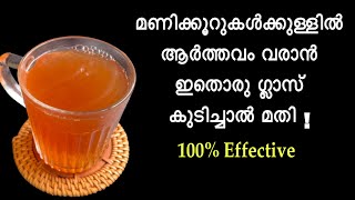 മണിക്കൂറുകൾക്കുള്ളിൽ Periods ആവാൻ ഇതൊരു ഗ്ലാസ് മതിIrregular Periods Home Remedies Malayalam [upl. by Pleasant]