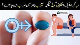 Viagra How To Use Male  Female  Urdu  Price  Lahore  Karachi  Erectile Dysfunction  Sex [upl. by Nosneb936]