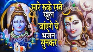 ये सारे खेल तुम्हारे हैं भजन  Ye Sare Khel Tumhare Hai Bhole Ke Bhajan  Superhit Bhajan Dj Song [upl. by Garbe569]