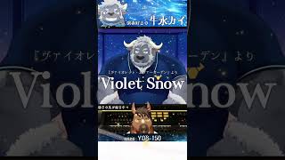 伴奏してYDS150でViolet Snow吹いてみた shorts [upl. by Durand]