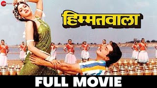 हिम्मतवाला Himmatwala  Full Movie  Jeetendra Sridevi amp Waheeda Rehman  Bappi Lahiri [upl. by Haimorej]