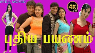 Pudhiya Payanam  MDMuthuMithunaManorama Delhi Ganesh Nalini Charle  Superhit Tamil Movie [upl. by Ahsitnauq14]