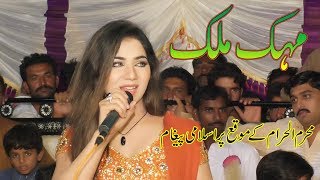 Mehak Malik Ka Muharram K Mauqa Per Islami Messeage By Shaheen Studio [upl. by Par]