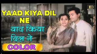 Yaad Kiya Dil Ne याद किया दिल ने  Lata Mangeshkar amp Hemant Kumar  Dev Anandhindisong oldisgold [upl. by Ameerak329]