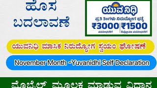 YUVANIDHI  November Month  Self Declaration Kannada video [upl. by Haswell]