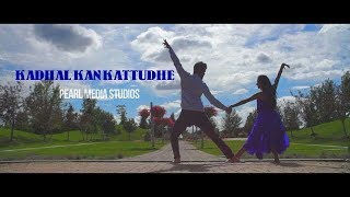 Kadhal Kan Kattudhe  Kaaki Sattai  Sivakarthikeyan  Anirudh Ravichander itsnatashab Choreography [upl. by Annovoj]