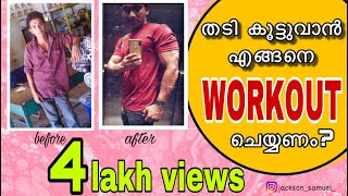 How to Gain Weight  Malayalam Fitness [upl. by Otilrac852]