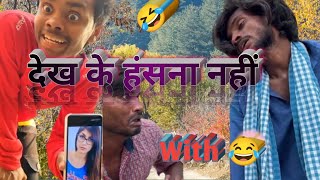 Lilrobotboy VS Puja Saxena Funny Video 😂 Part2🤣 [upl. by Jairia]