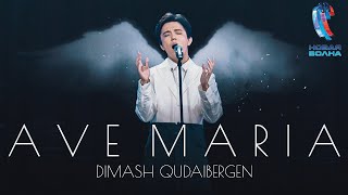 Dimash  AVE MARIA  Новая Волна 2021 [upl. by Aneladdam]