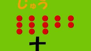 日本語で数字をかぞえよう。5 Counting Lesson in Japanese 120 5 chillichocolatescom [upl. by Nesnej214]