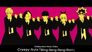 Creepy Nuts｢BlingBangBangBorn｣ × TV Anime｢マッシュルMASHLE｣ Collaboration Music Video BBBBダンス [upl. by Ahsienel640]