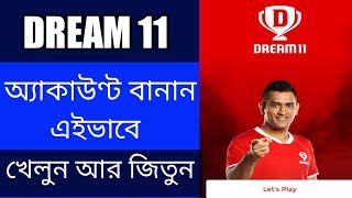 How To Play Dream11  Create Dream11 Account On Mobile [upl. by Ahtelra]