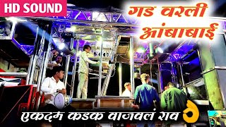 गड वरली अंबाबाई 🚩 Gadvarali Ambabai  सप्तशृंगी देवी गीत Songs By Artist Band 58 Hingve Kalwan [upl. by Levania]