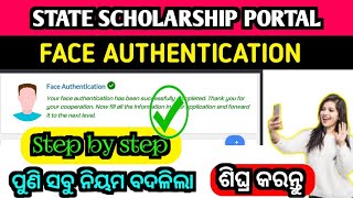 Scholarship Breaking newsଶିଘ୍ର କରନ୍ତୁ Face authenticationFace authentication processfor OSSP [upl. by Timotheus]