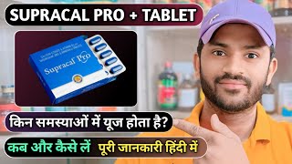 Supracal pro tablet uses dose benefits and side effects full review [upl. by Viki]