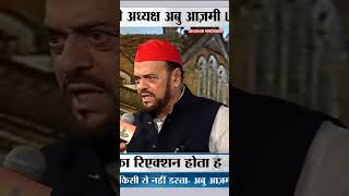 AkhileshYadav AbuAsimAzmi SP Maharashtra Diwali2024 lawrencebishnoi News Shorts UPElection [upl. by Niven]